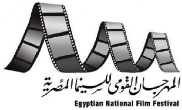 Egyptian National Film Festival