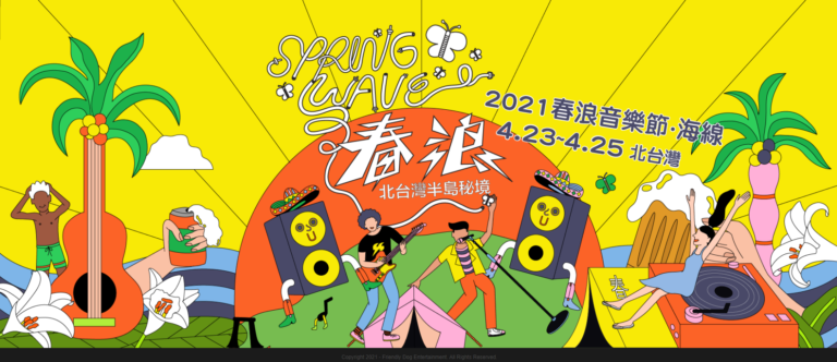 Spring Wave Music Festival